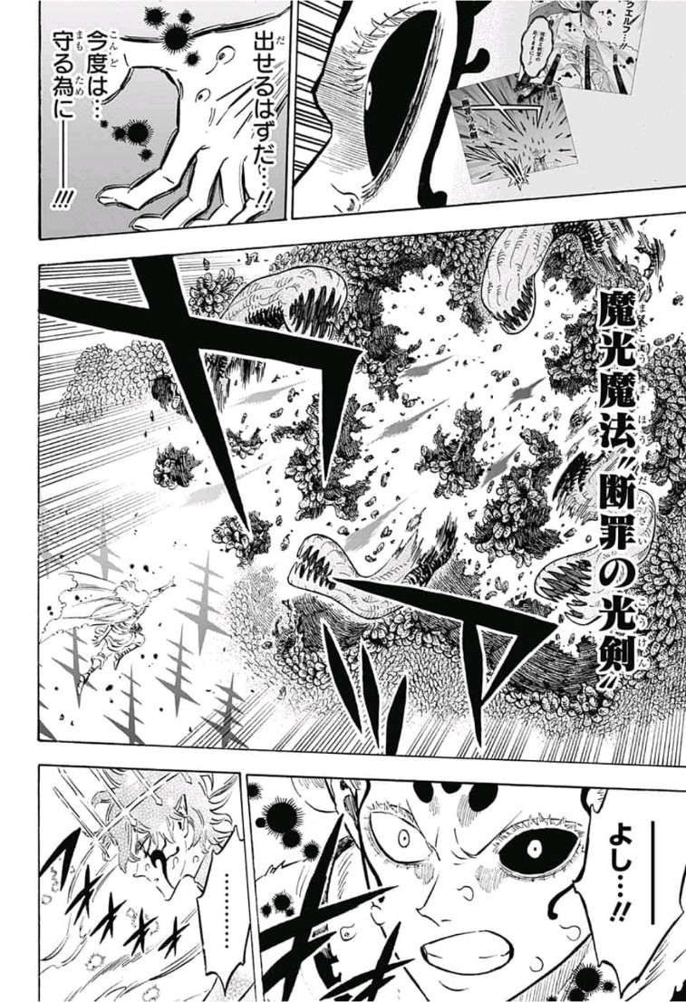 ブラッククローバー 第208話 - Page 10