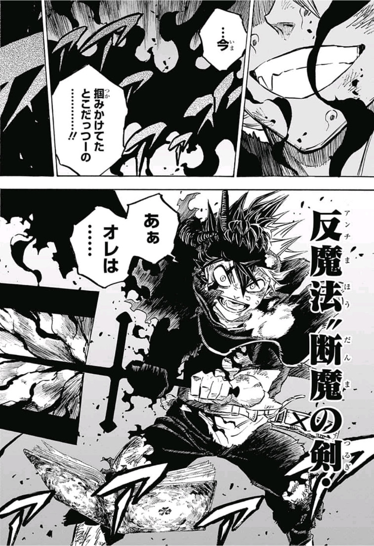 ブラッククローバー 第208話 - Page 14