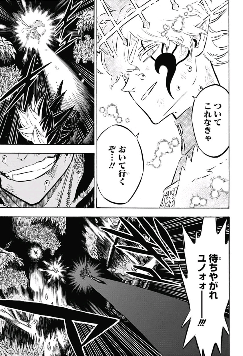 ブラッククローバー 第211話 - Page 6