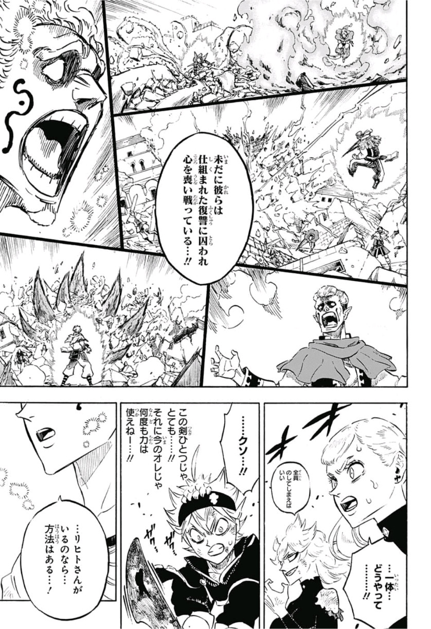 ブラッククローバー 第213話 - Page 3