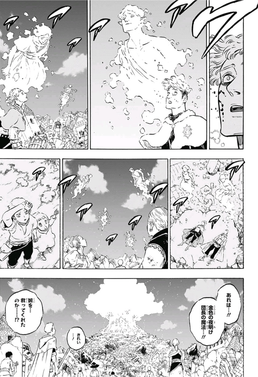 ブラッククローバー 第213話 - Page 11