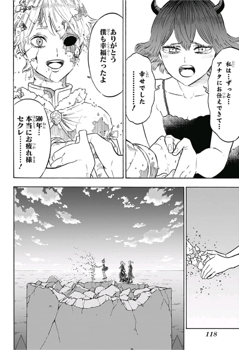 ブラッククローバー 第214話 - Page 12