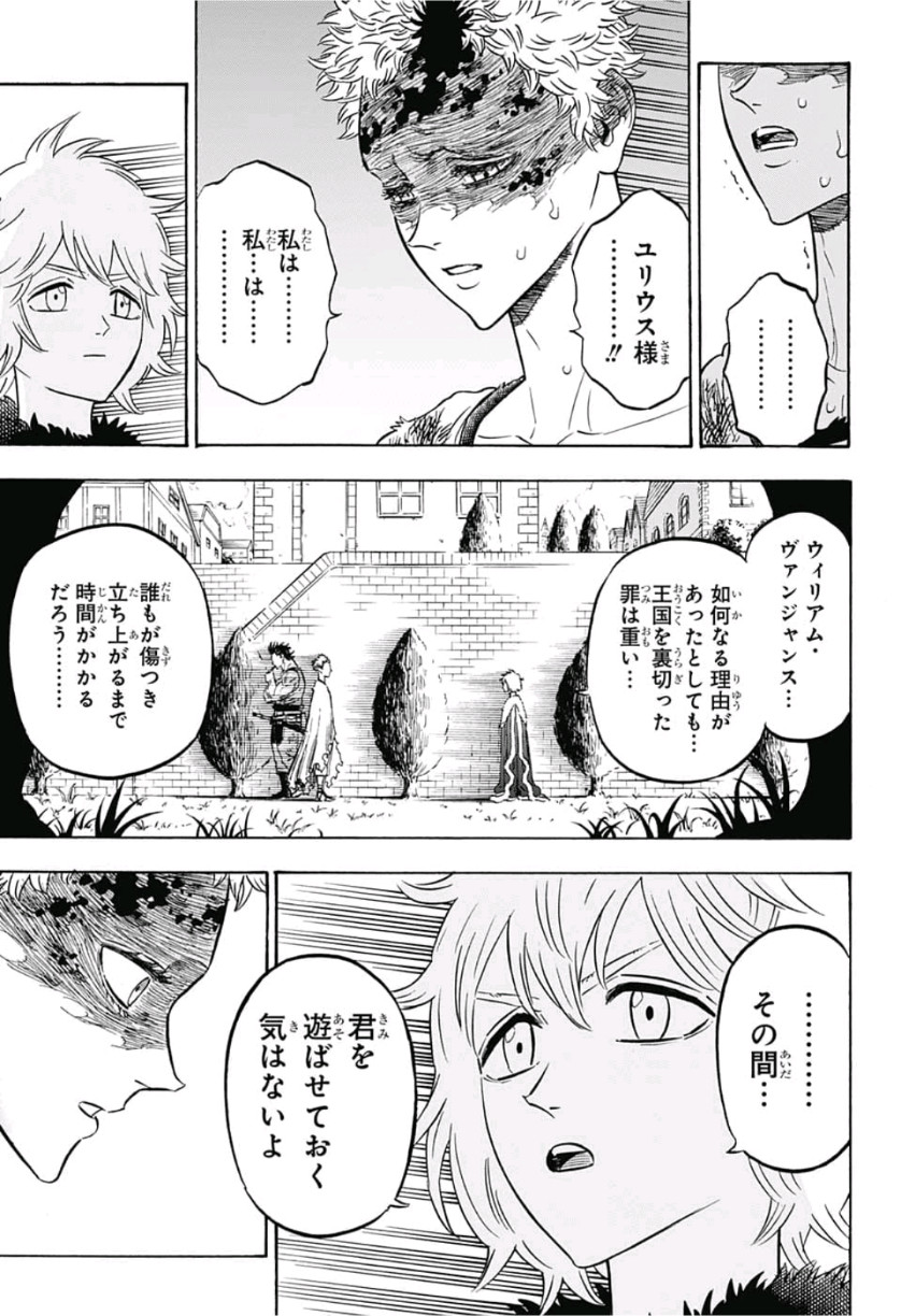 ブラッククローバー 第215話 - Page 3