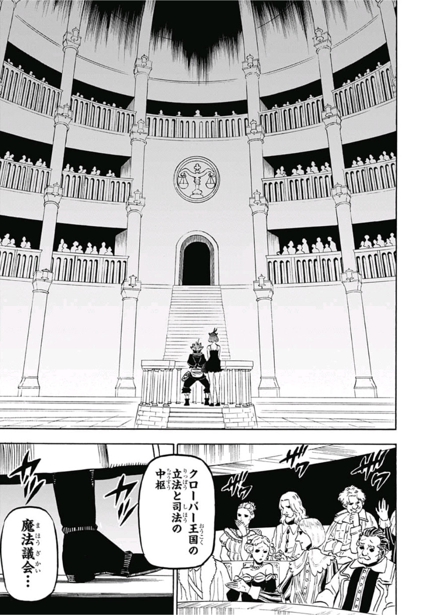 ブラッククローバー 第217話 - Page 4