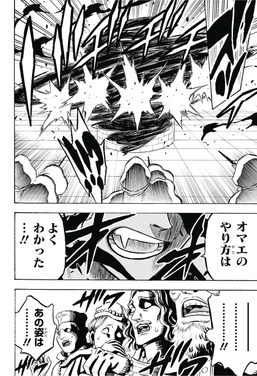 ブラッククローバー 第217話 - Page 13