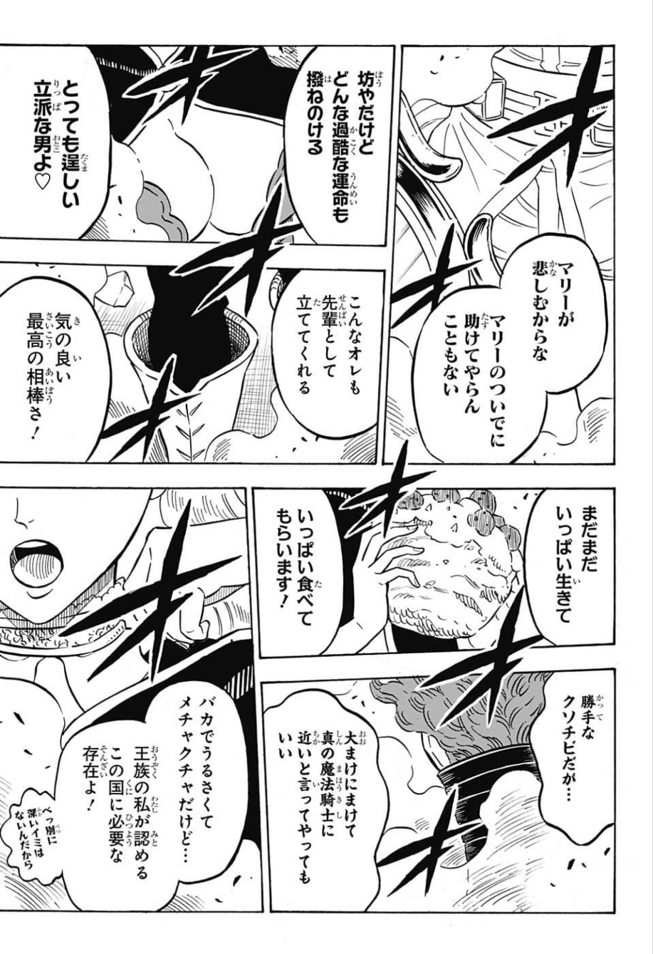 ブラッククローバー 第218話 - Page 12