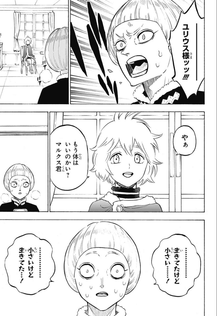 ブラッククローバー 第220話 - Page 6