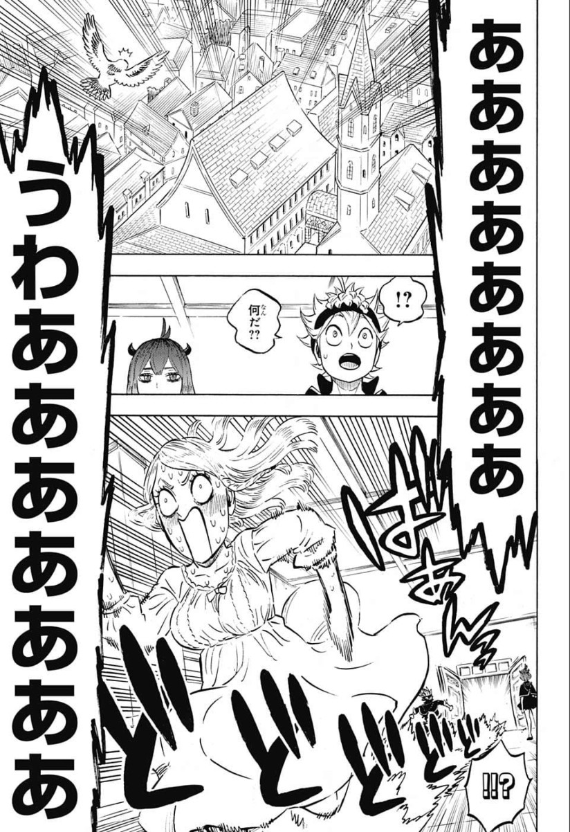 ブラッククローバー 第220話 - Page 14