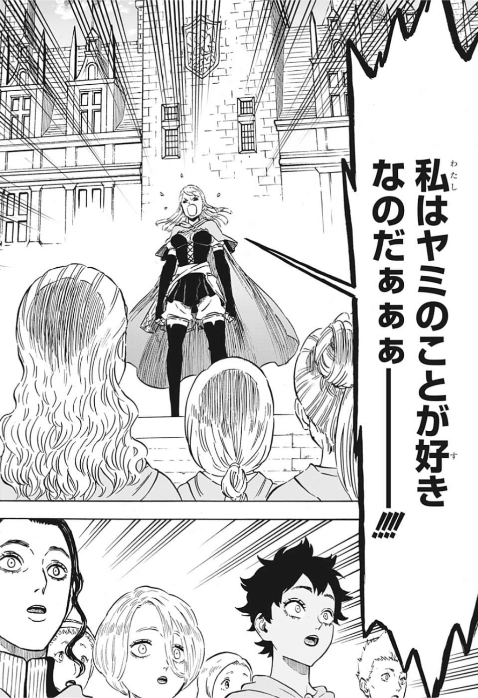 ブラッククローバー 第221話 - Page 4