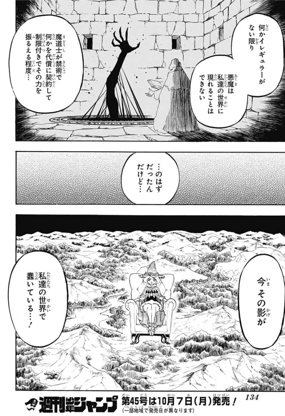 ブラッククローバー 第222話 - Page 13