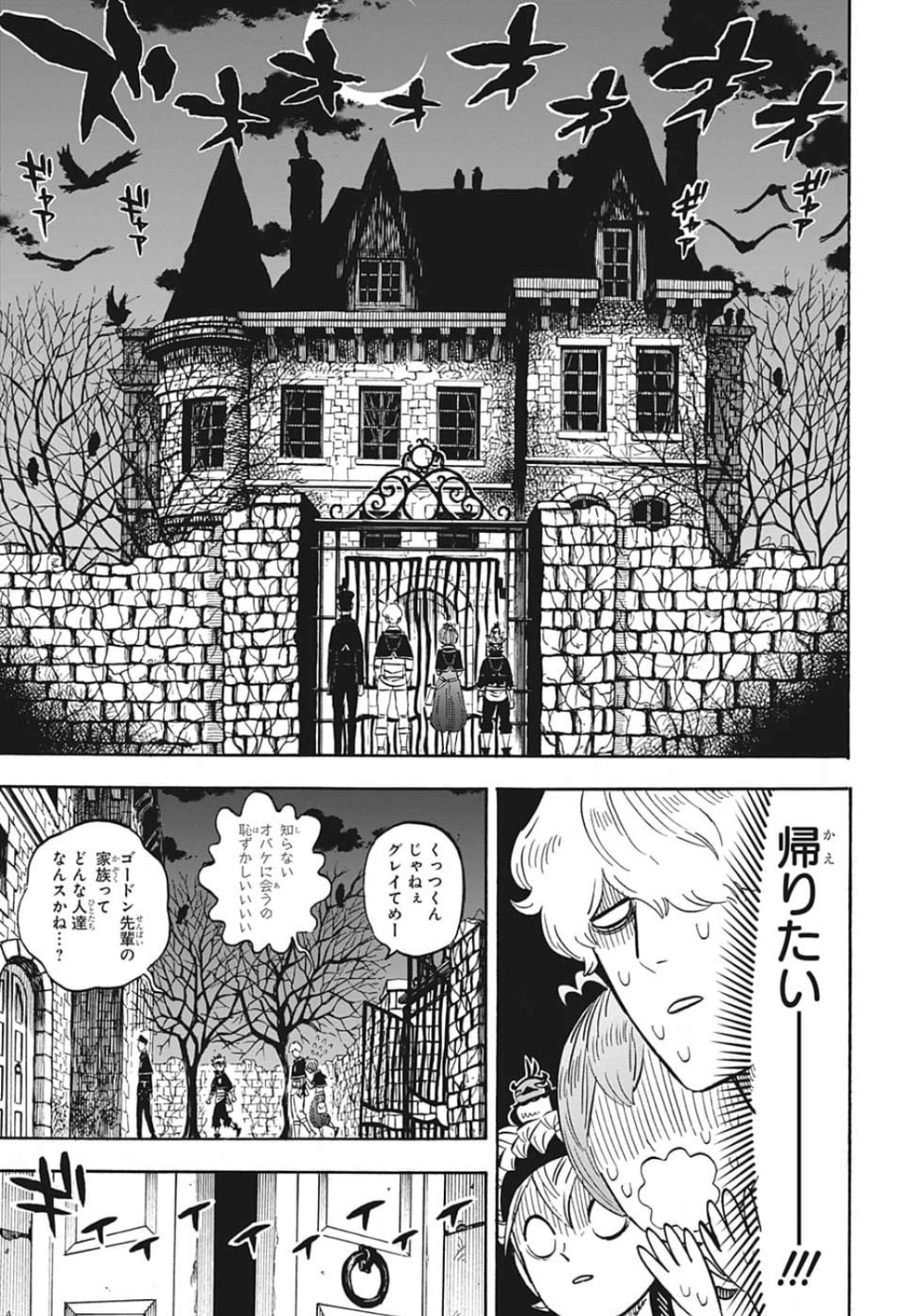 ブラッククローバー 第223話 - Page 3