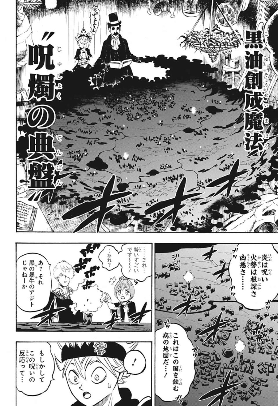 ブラッククローバー 第223話 - Page 14