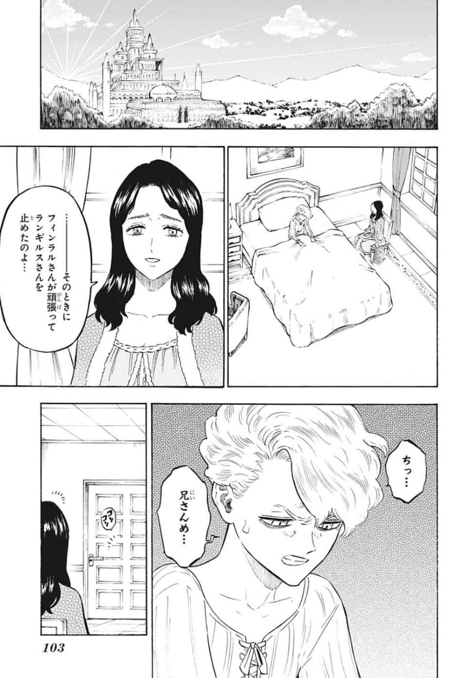 ブラッククローバー 第224話 - Page 3