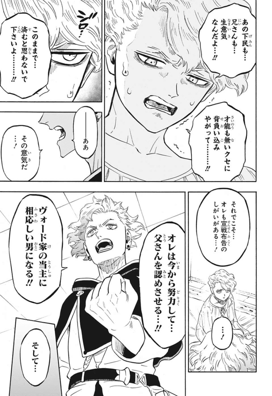 ブラッククローバー 第224話 - Page 5