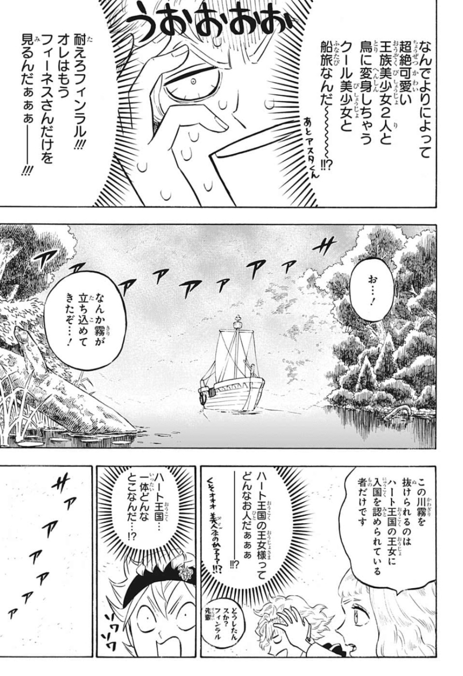 ブラッククローバー 第224話 - Page 13