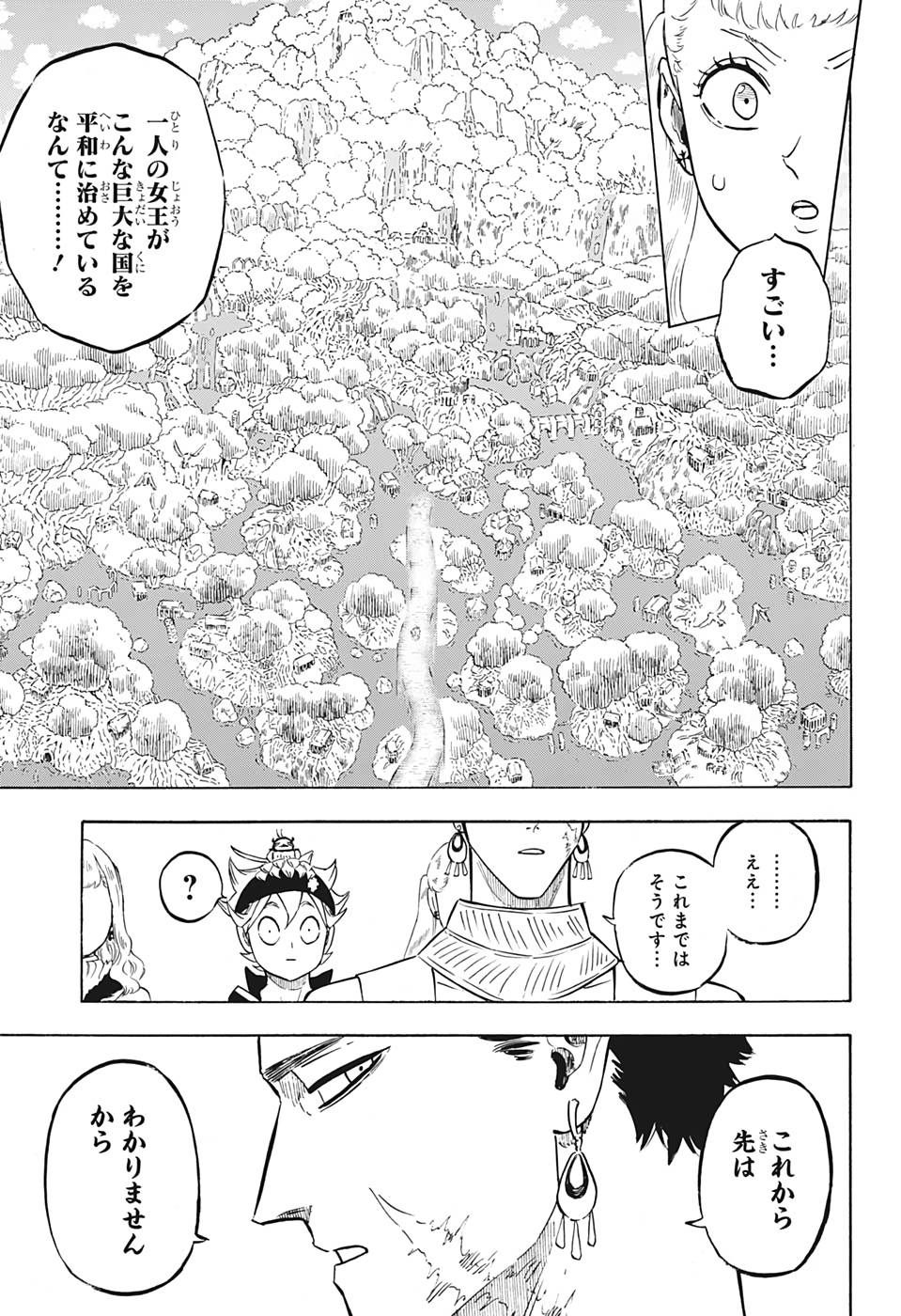 ブラッククローバー 第225話 - Page 5