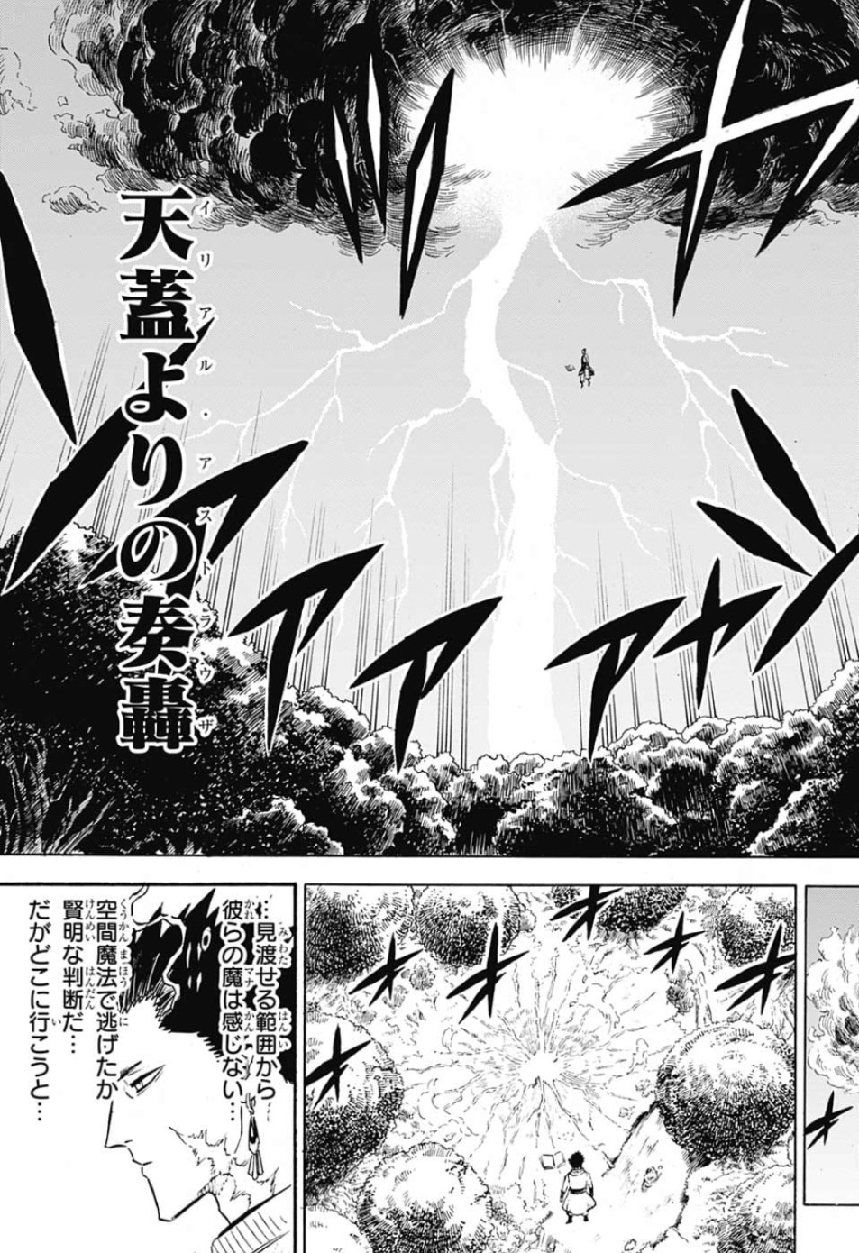 ブラッククローバー 第226話 - Page 11