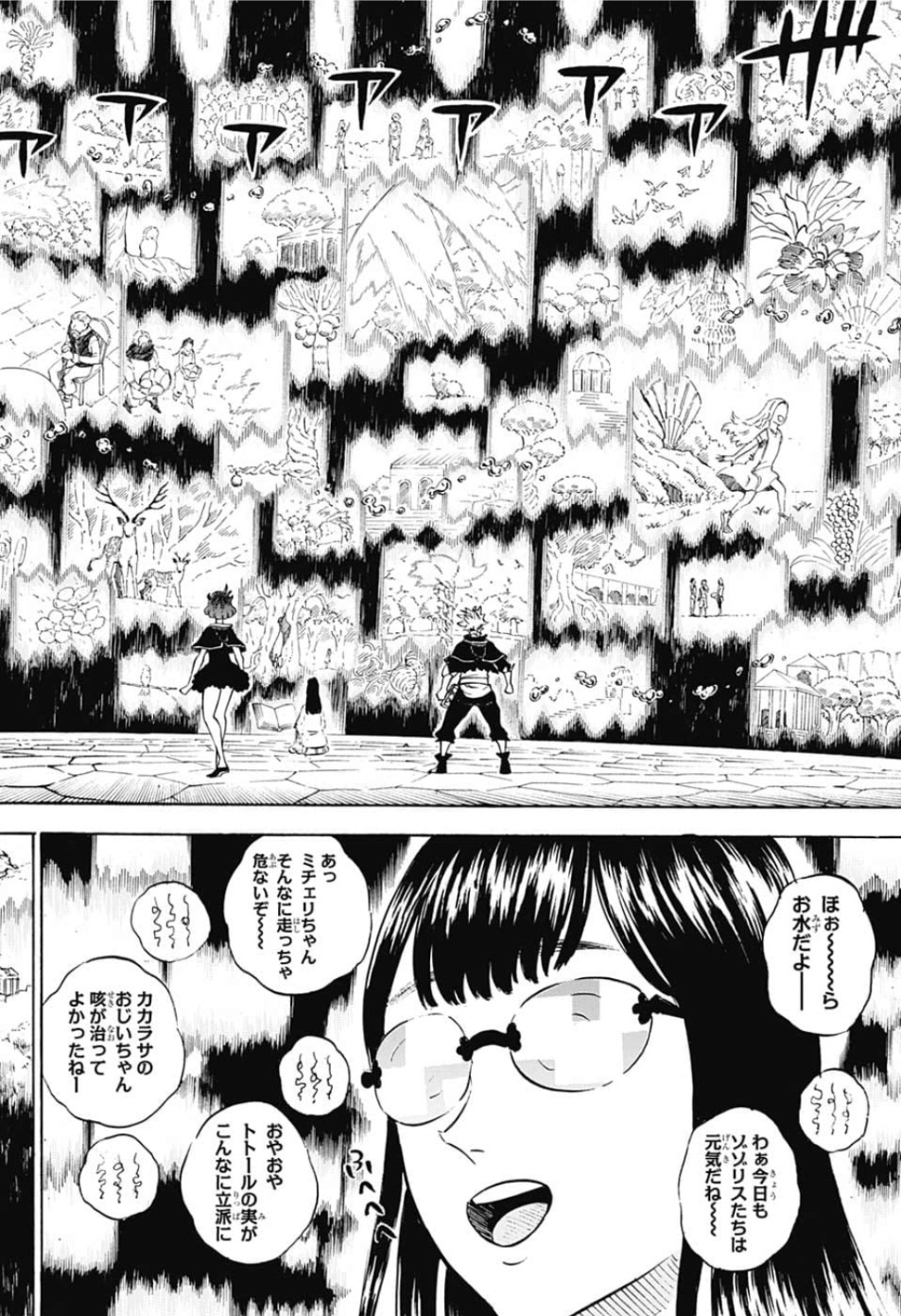 ブラッククローバー 第227話 - Page 10