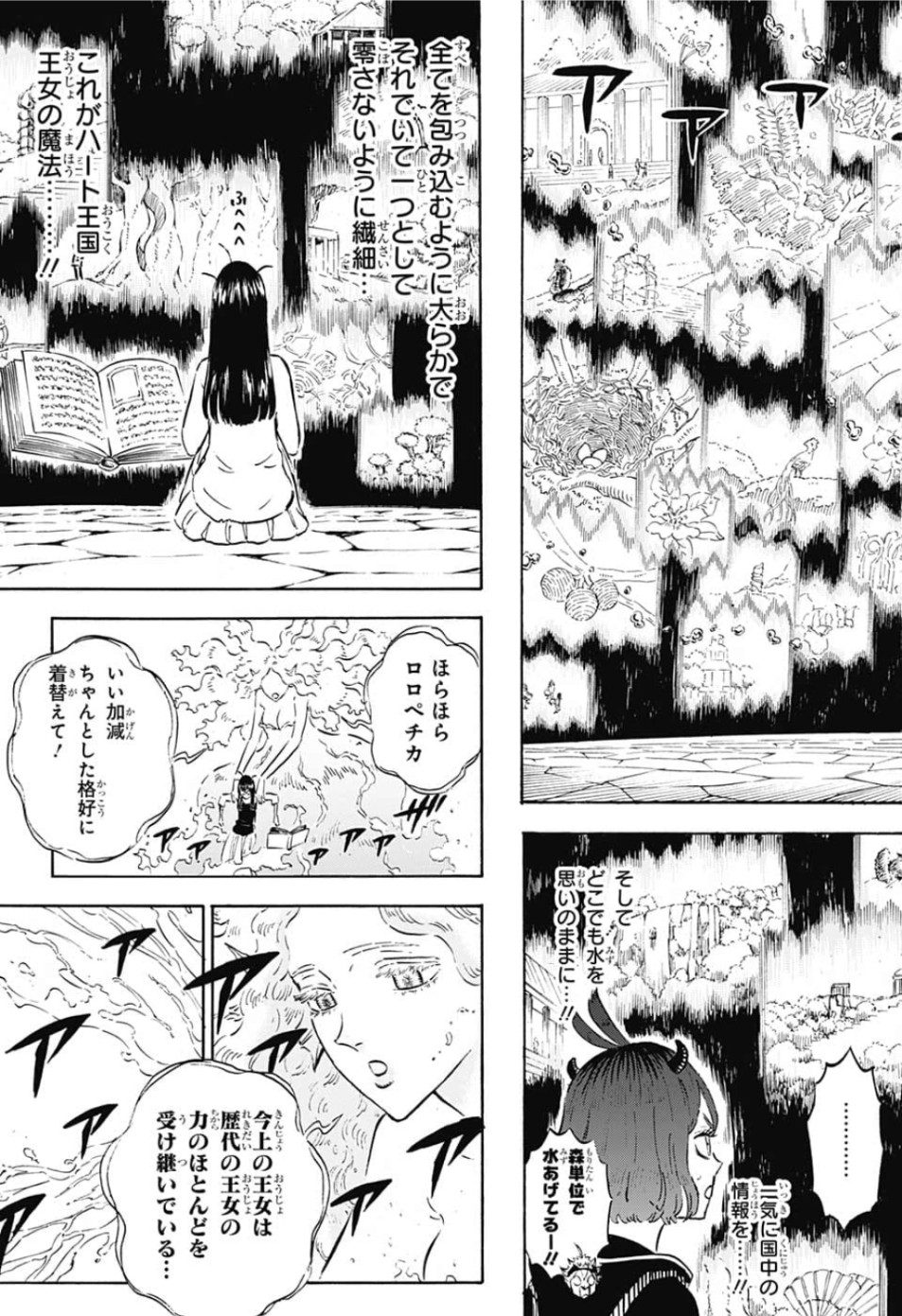 ブラッククローバー 第227話 - Page 11