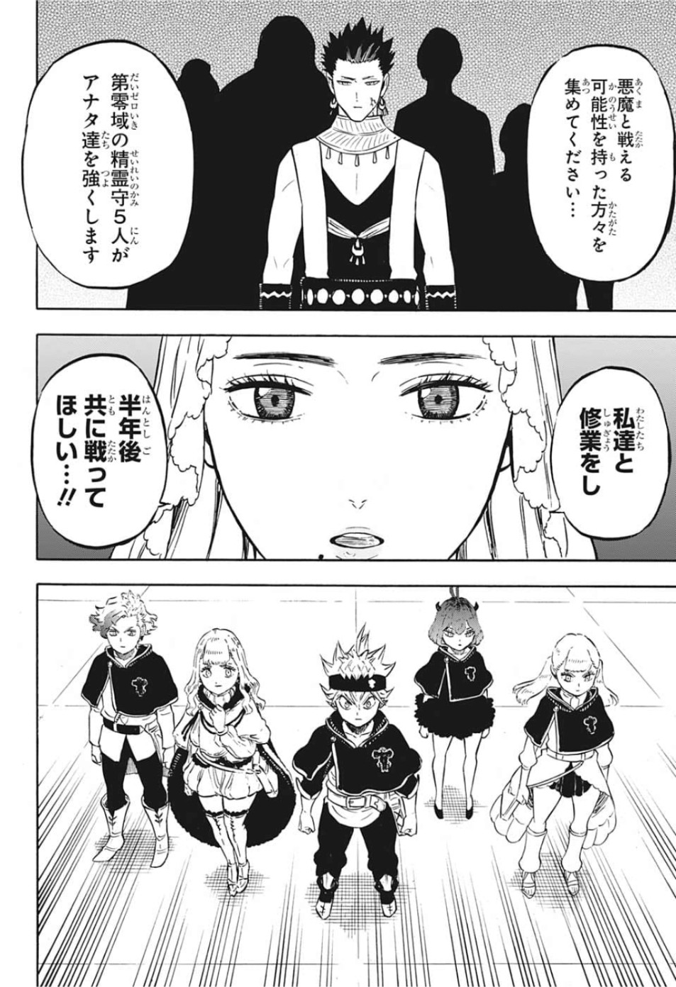 ブラッククローバー 第228話 - Page 13