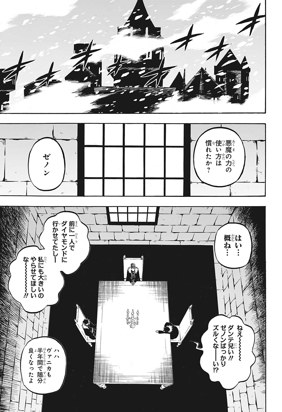 ブラッククローバー 第231話 - Page 13