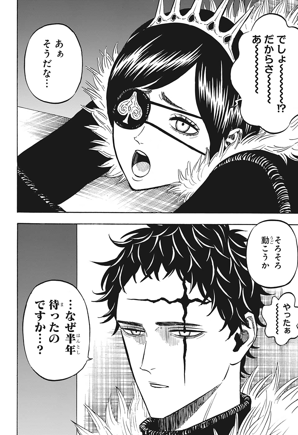 ブラッククローバー 第231話 - Page 14