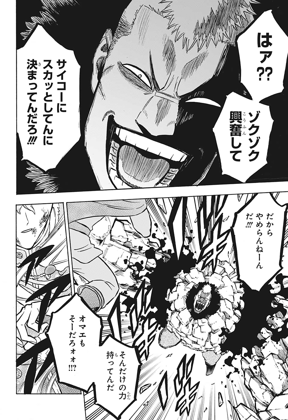 ブラッククローバー 第236話 - Page 10