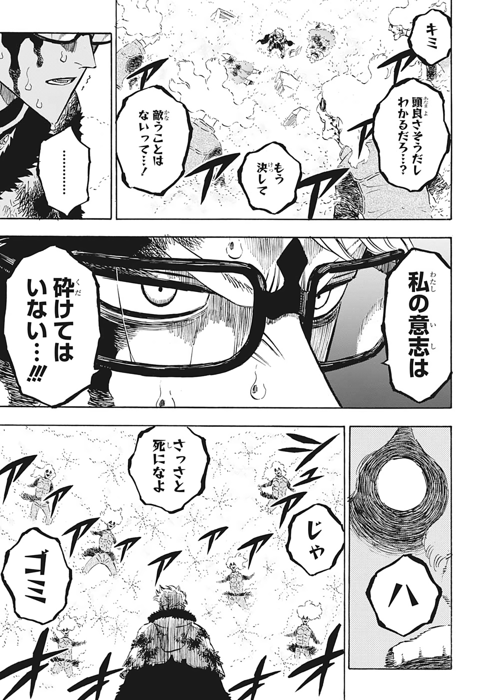 ブラッククローバー 第237話 - Page 7