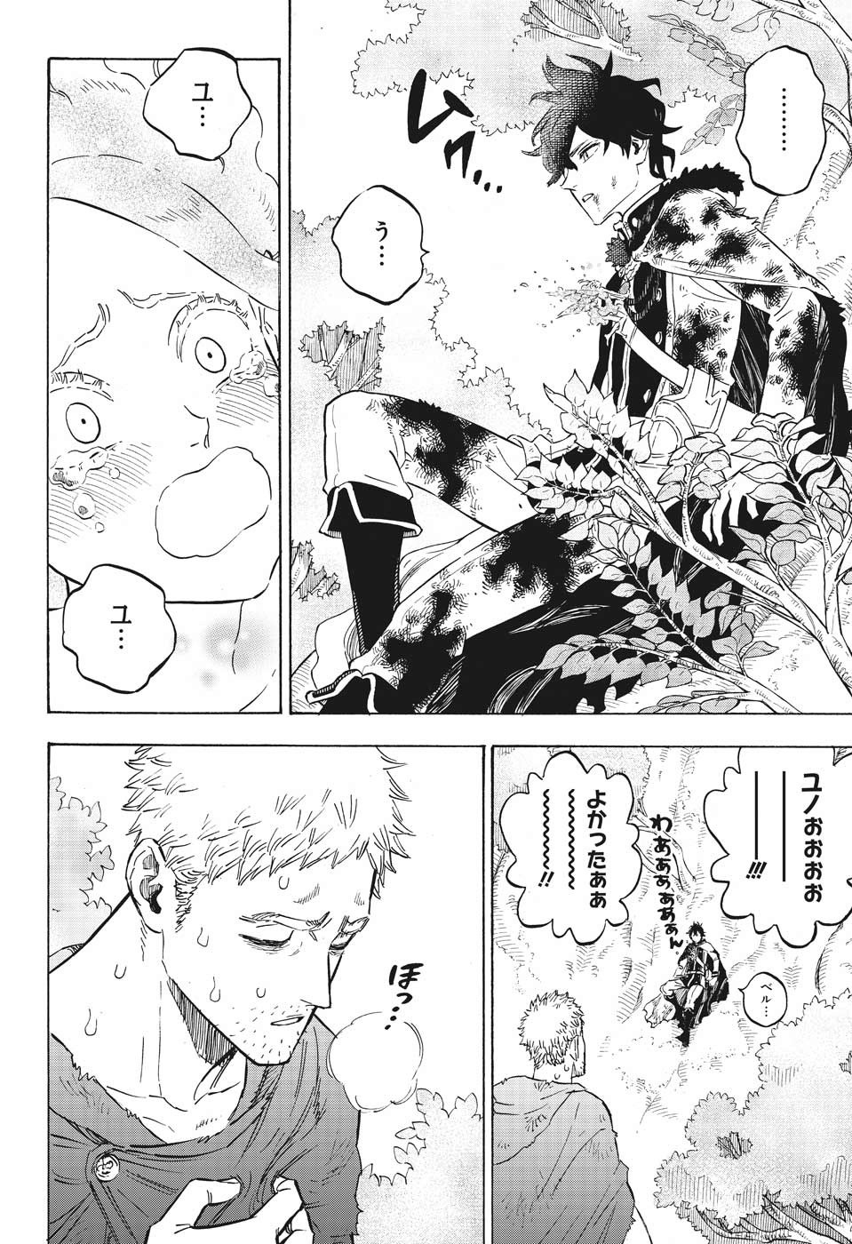 ブラッククローバー 第239話 - Page 6