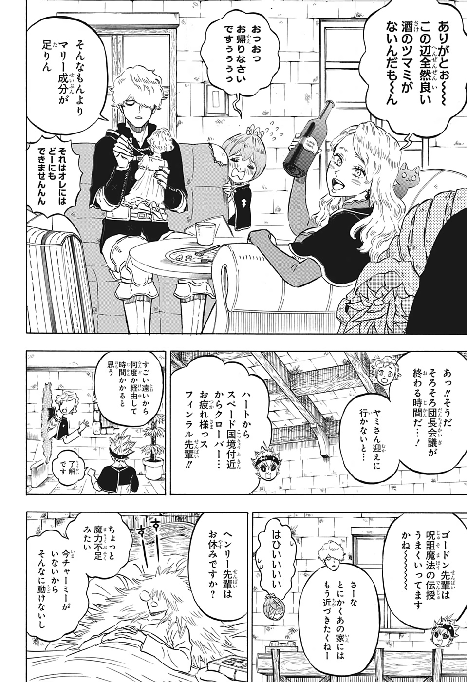 ブラッククローバー 第240話 - Page 6