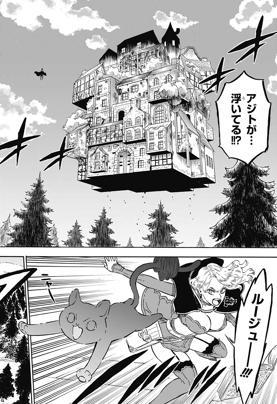 ブラッククローバー 第240話 - Page 8