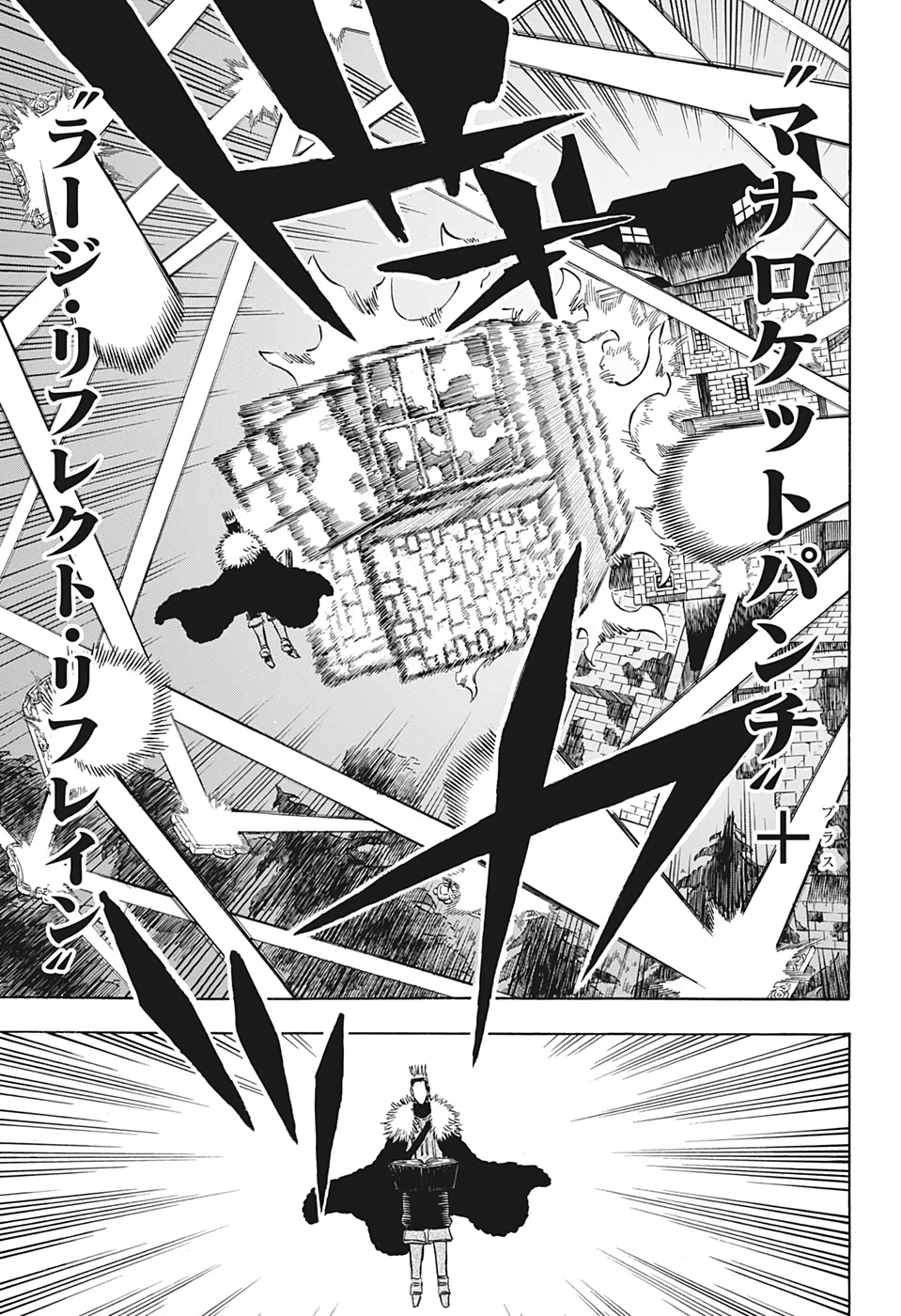 ブラッククローバー 第240話 - Page 11