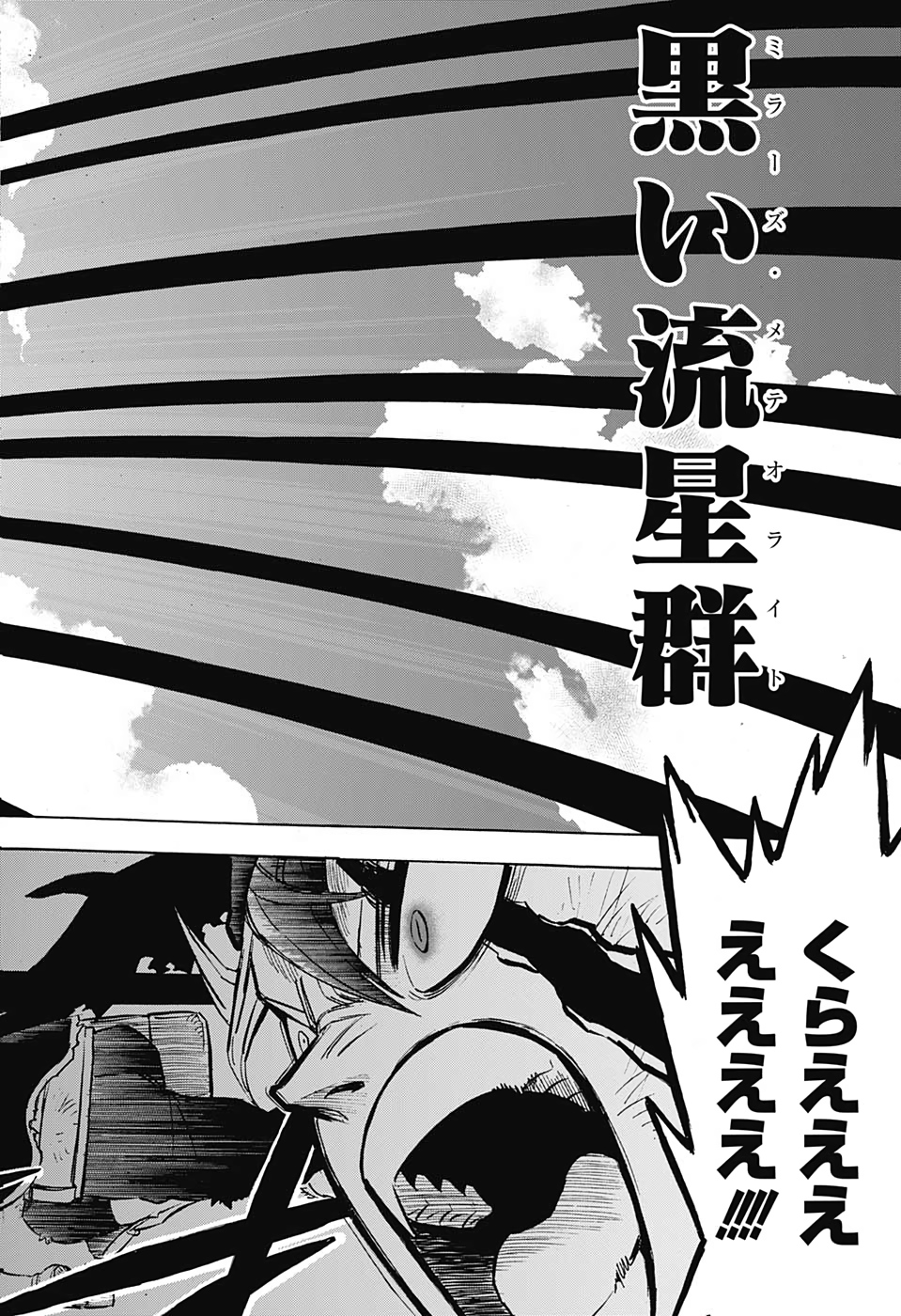 ブラッククローバー 第241話 - Page 14