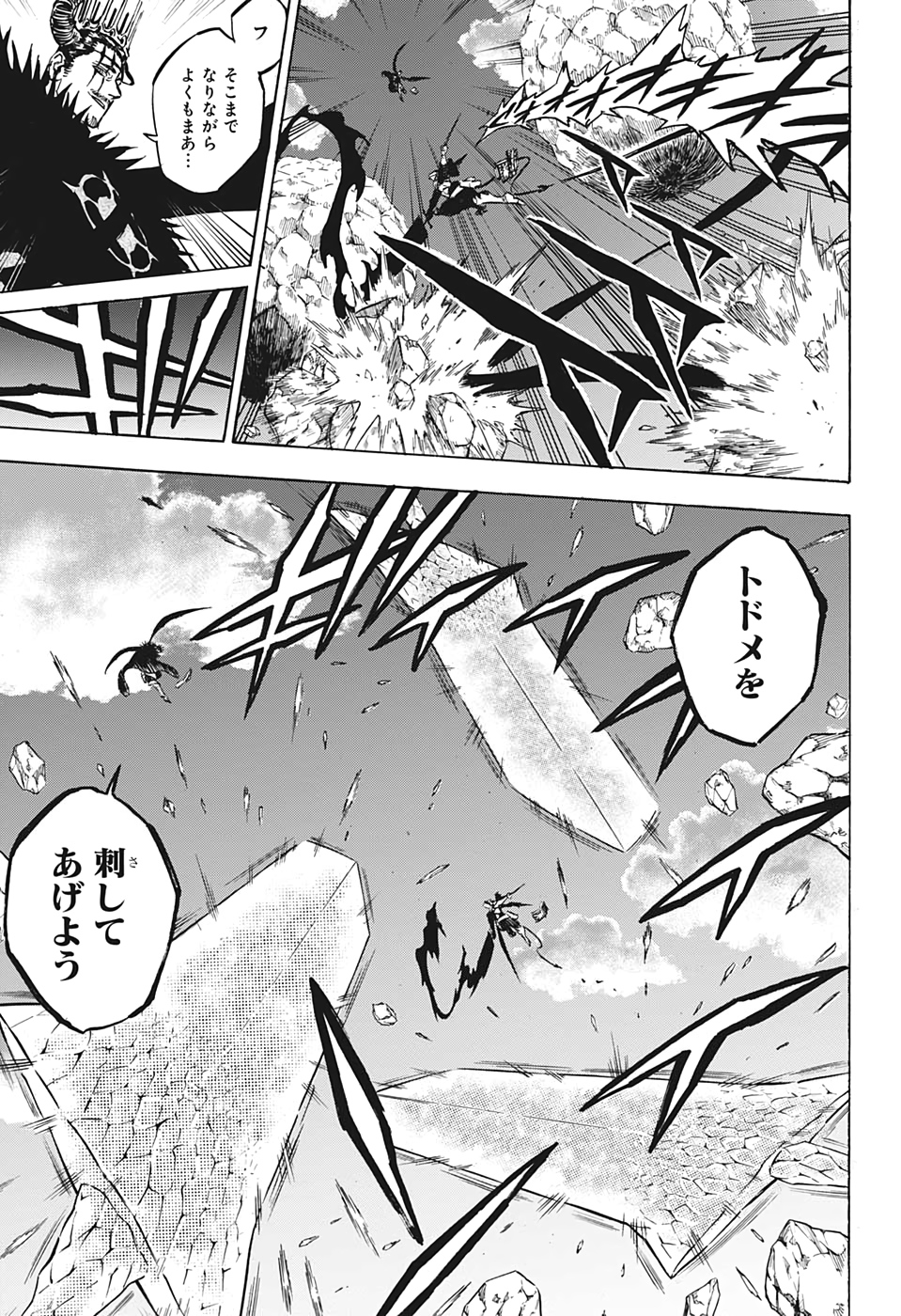 ブラッククローバー 第243話 - Page 11