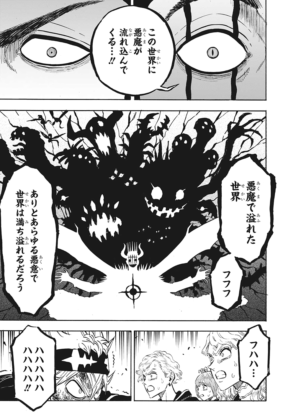 ブラッククローバー 第246話 - Page 9