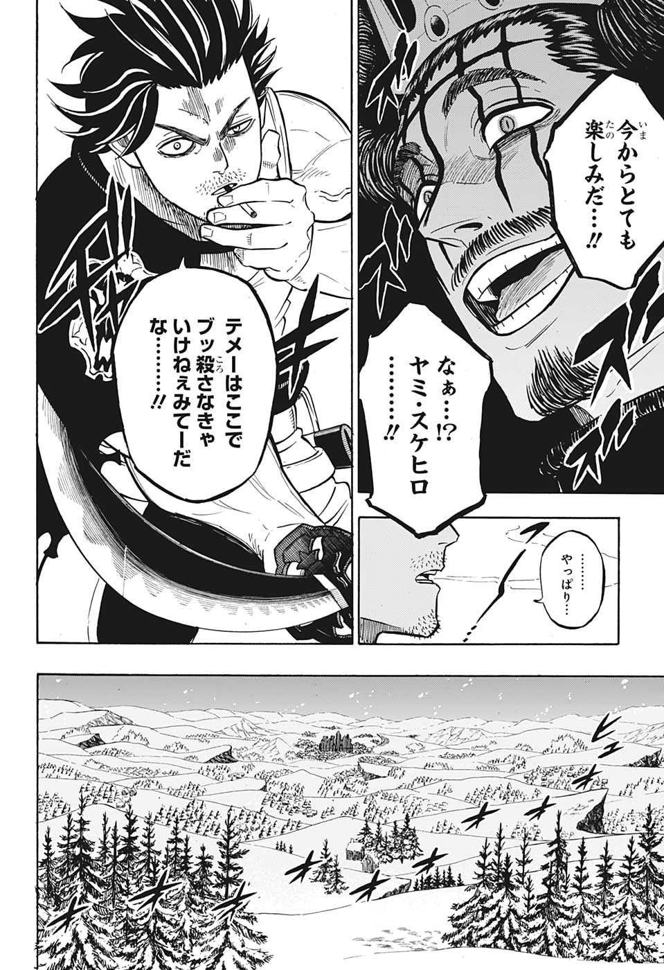 ブラッククローバー 第246話 - Page 10