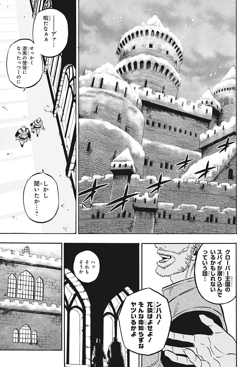 ブラッククローバー 第246話 - Page 11