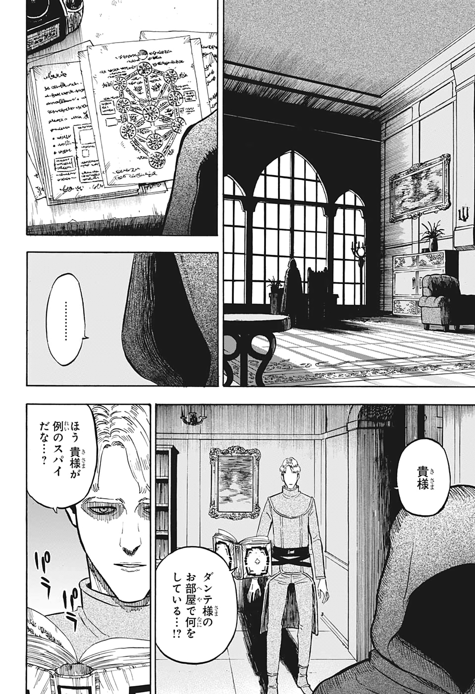 ブラッククローバー 第246話 - Page 12