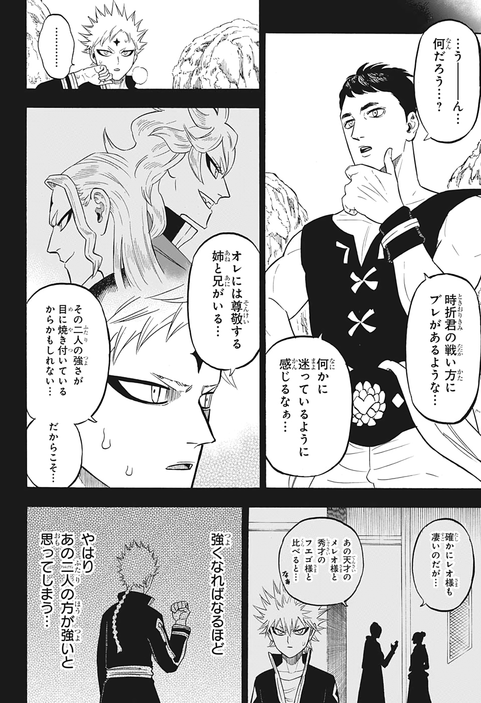 ブラッククローバー 第249話 - Page 6