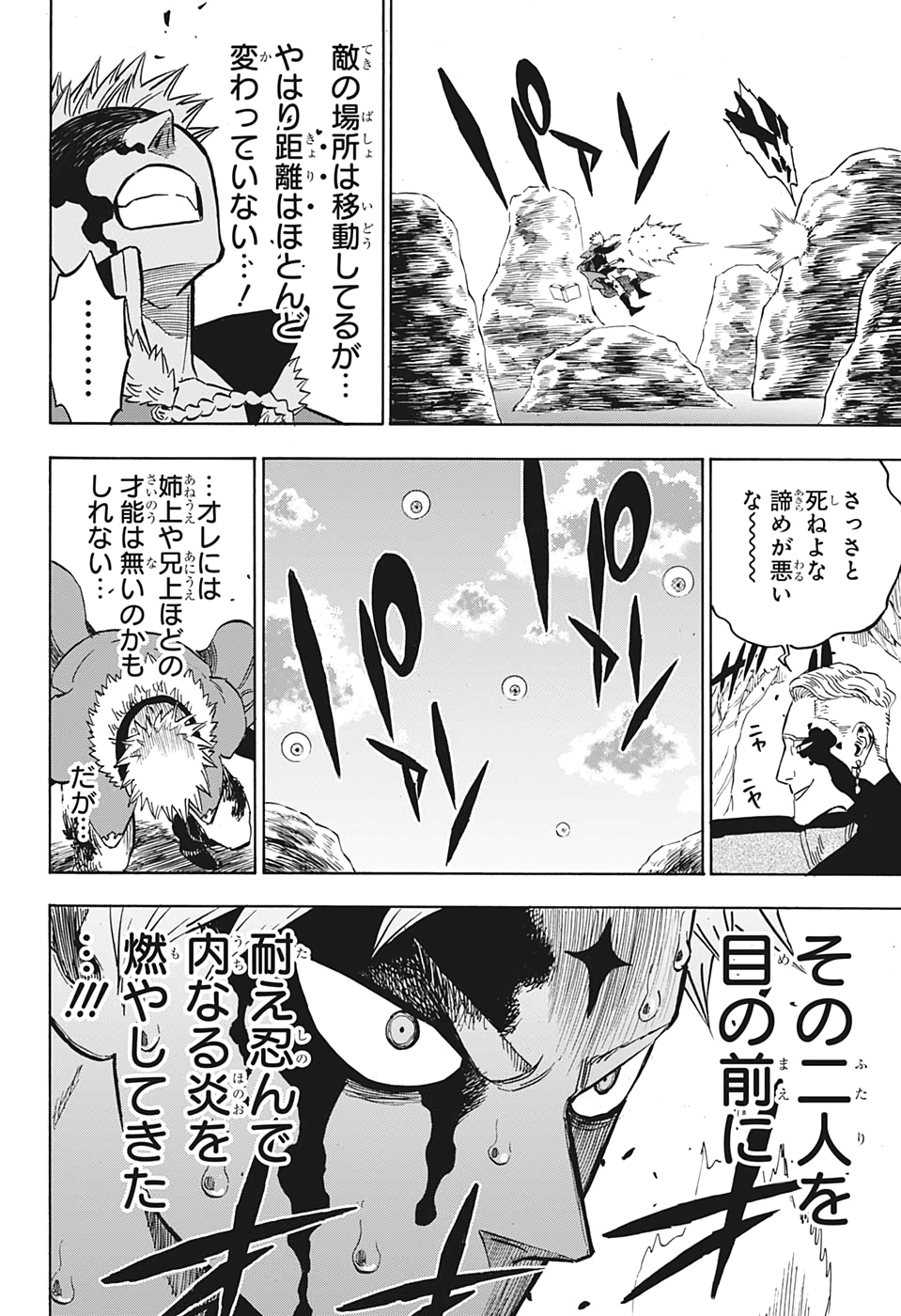 ブラッククローバー 第249話 - Page 10