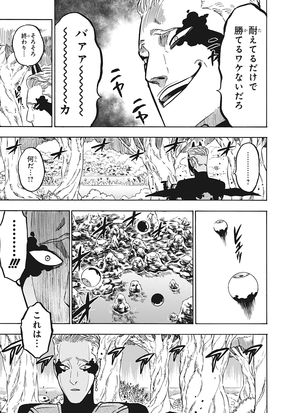 ブラッククローバー 第249話 - Page 11