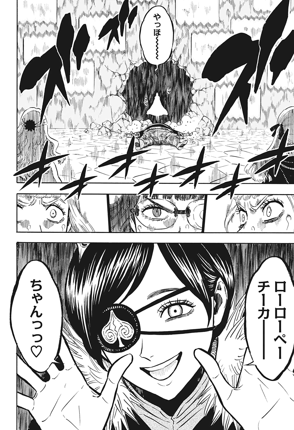 ブラッククローバー 第251話 - Page 7