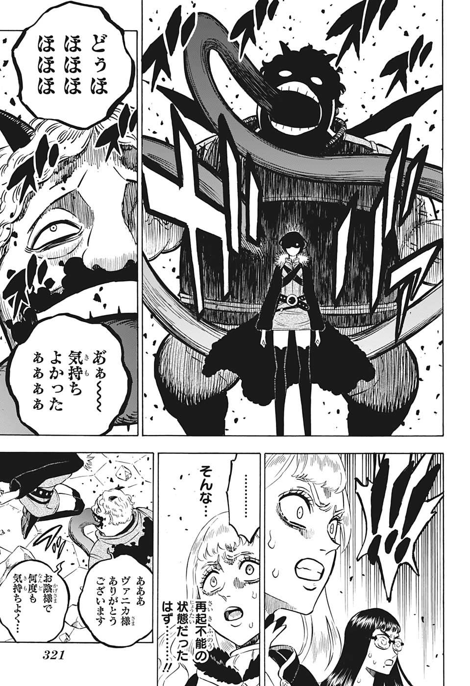 ブラッククローバー 第251話 - Page 10