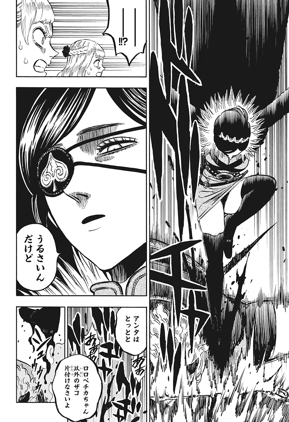 ブラッククローバー 第251話 - Page 11