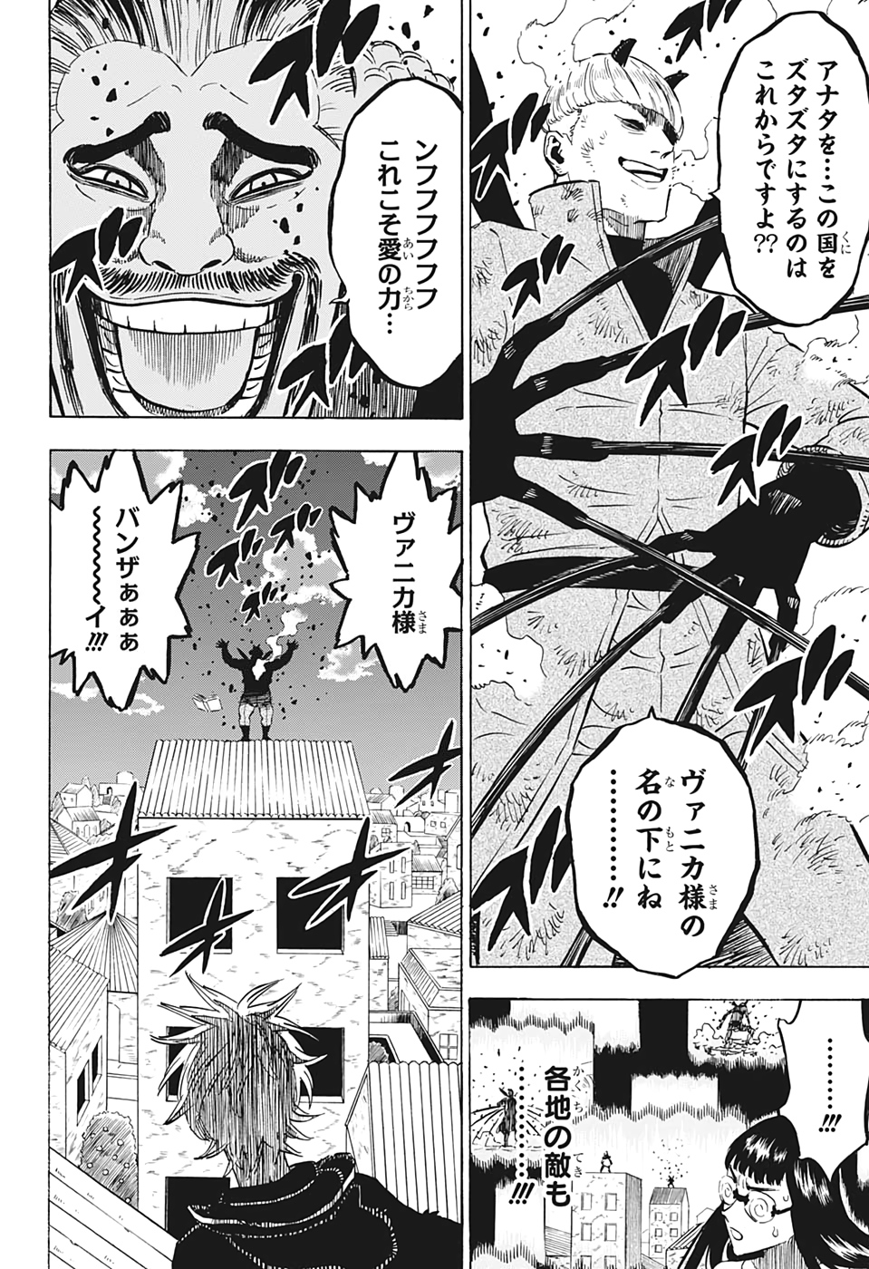 ブラッククローバー 第251話 - Page 13