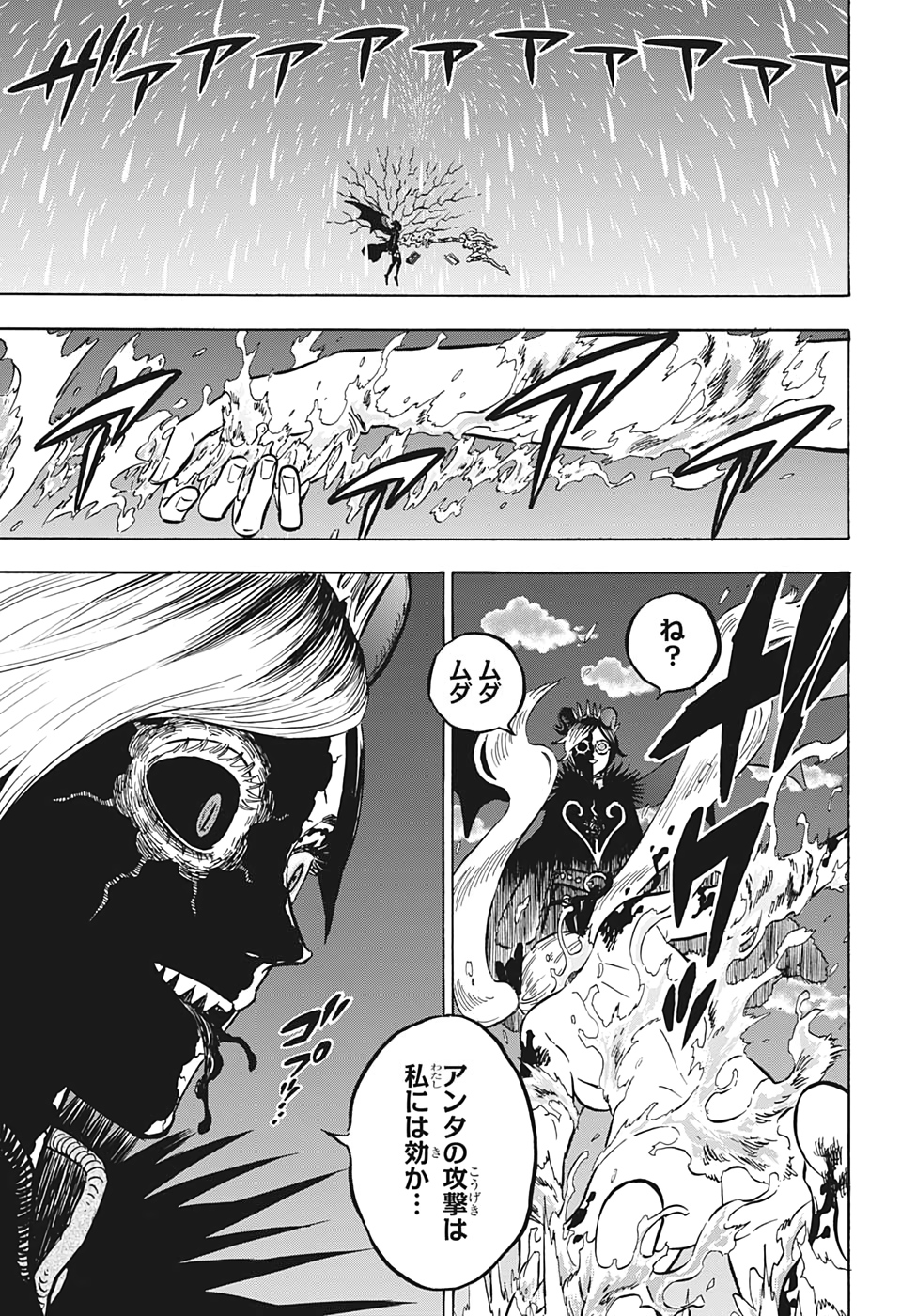 ブラッククローバー 第255話 - Page 4