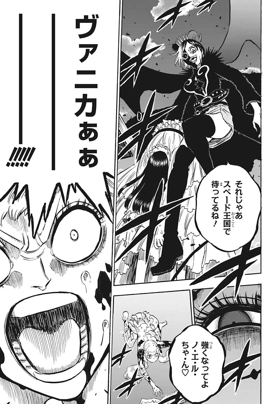 ブラッククローバー 第255話 - Page 12