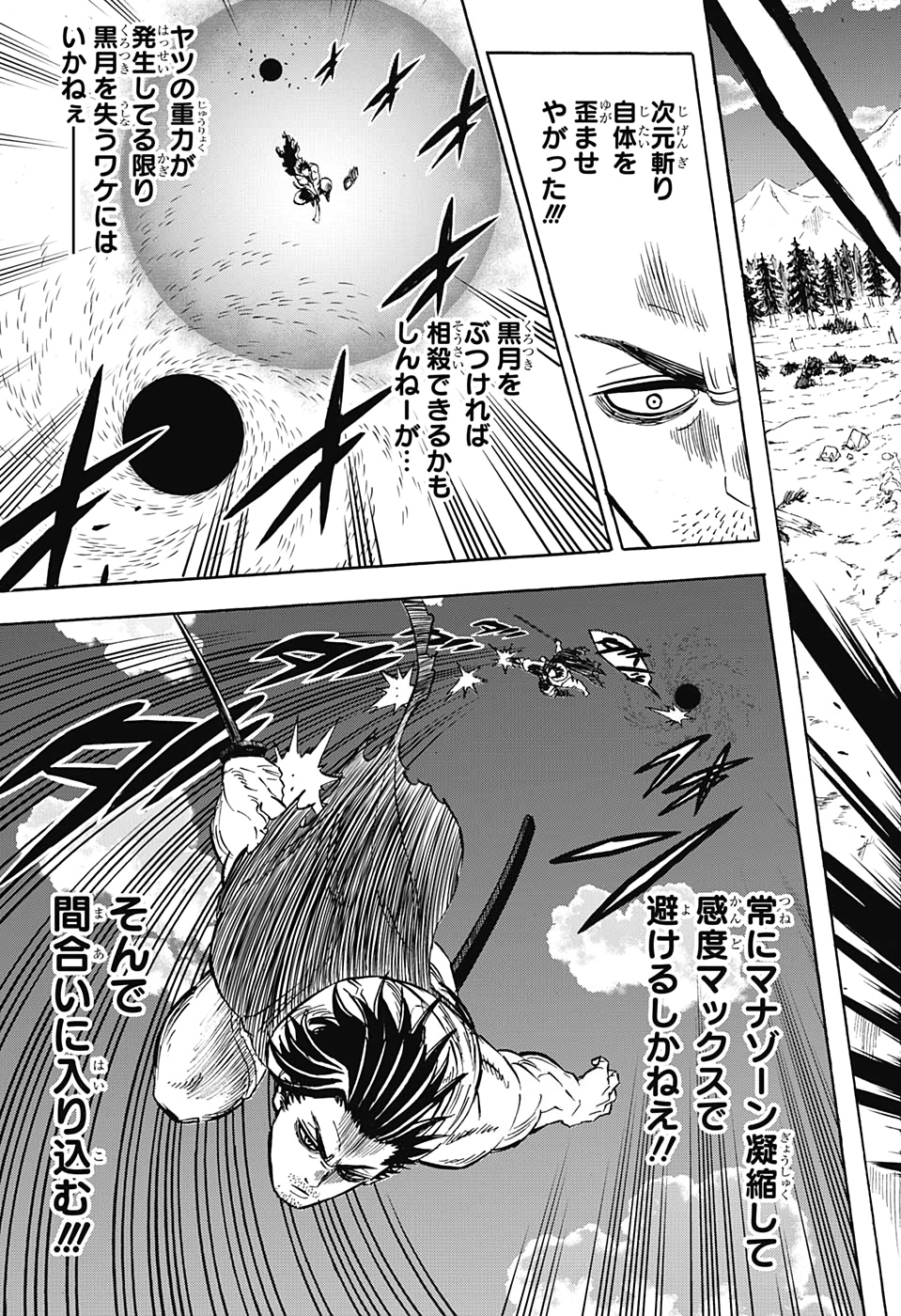 ブラッククローバー 第256話 - Page 7