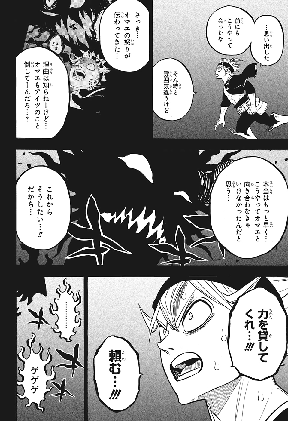 ブラッククローバー 第258話 - Page 10