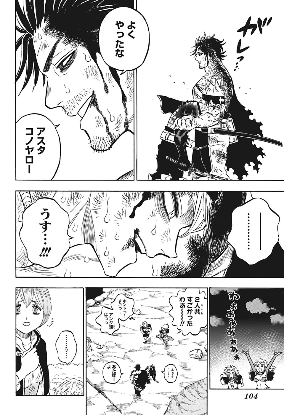 ブラッククローバー 第260話 - Page 3